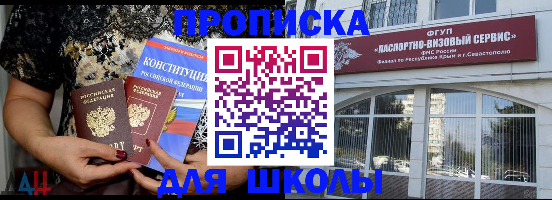 прописка регистрация в Николаевске