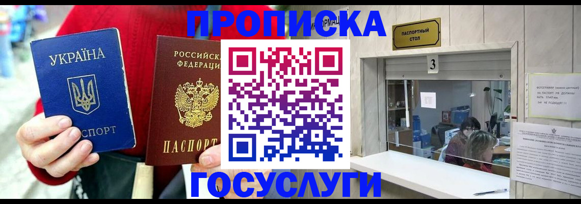 временная регистрация законно в Николаевске